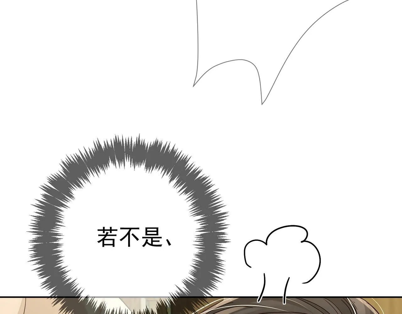 第63话：选秀 第25页