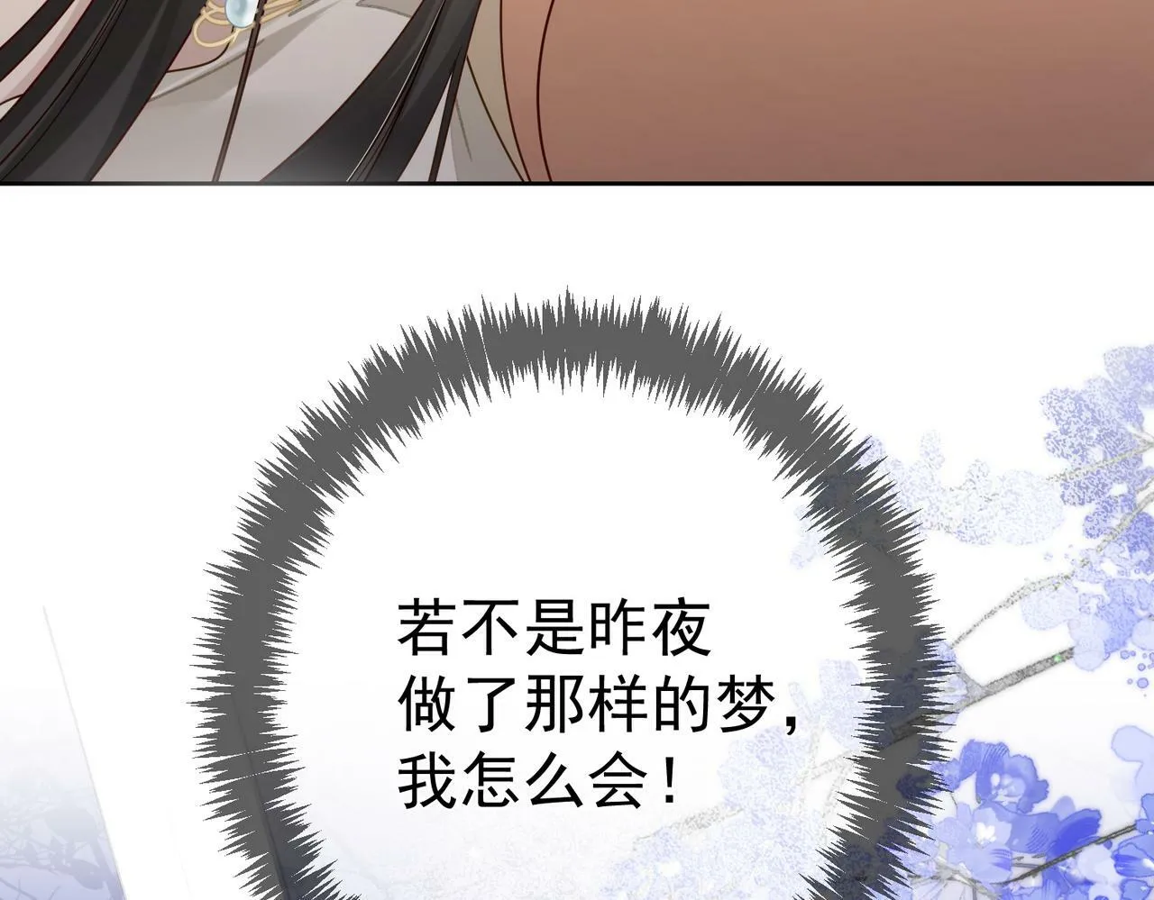 第63话：选秀 第27页