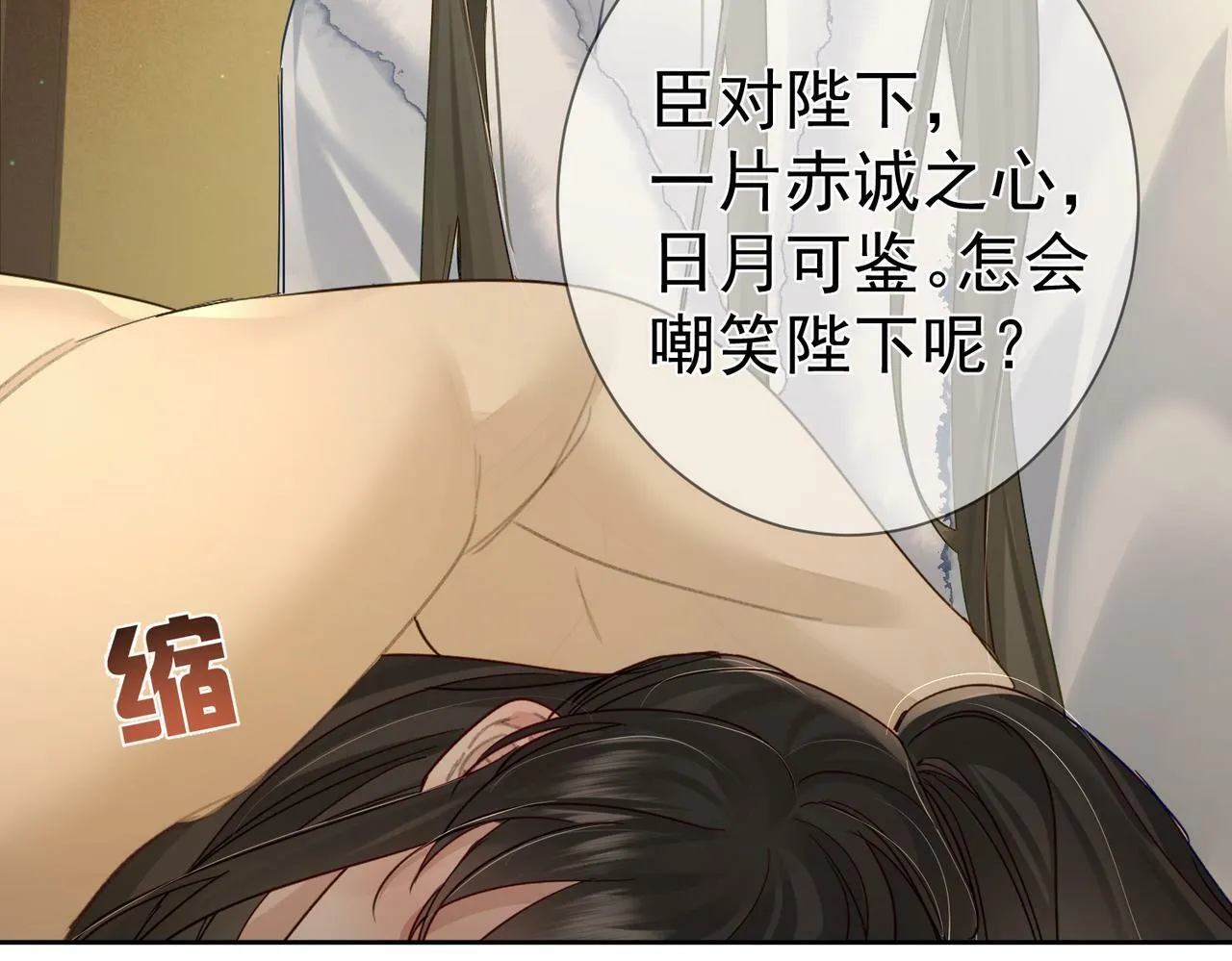第63话：选秀 第32页