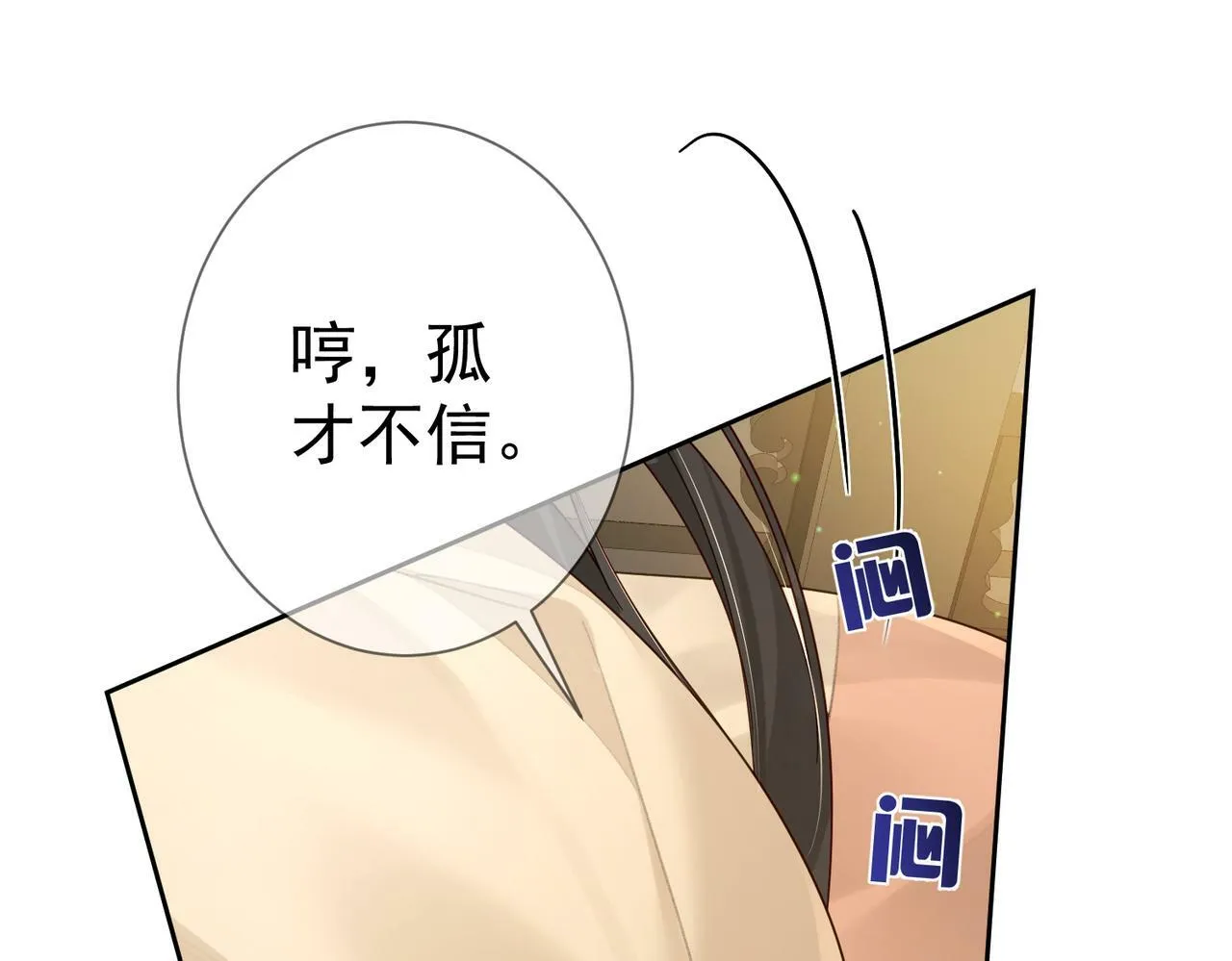 第63话：选秀 第33页