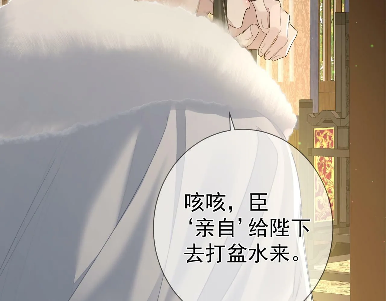 第63话：选秀 第37页