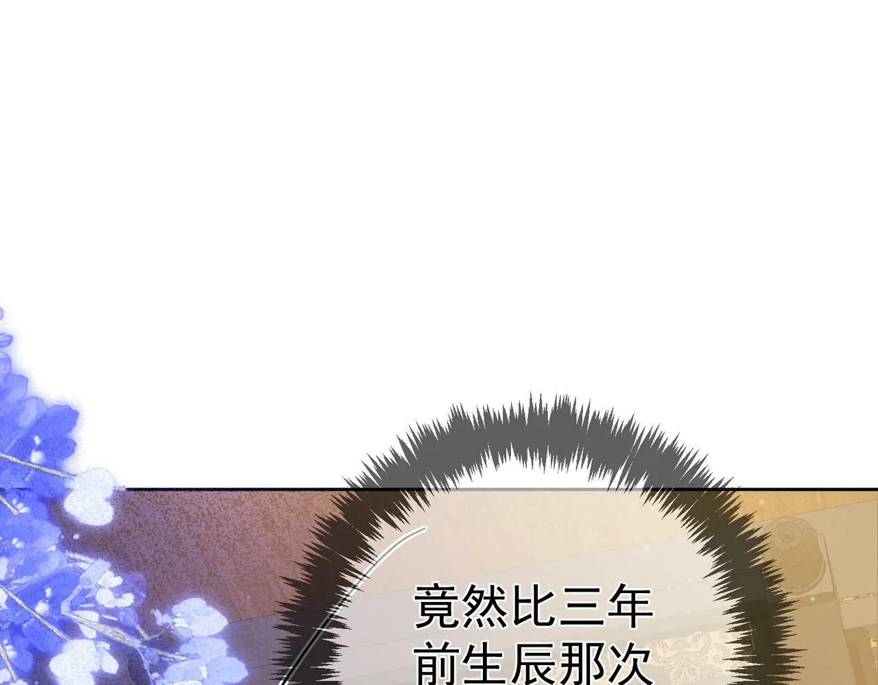 第63话：选秀 第40页