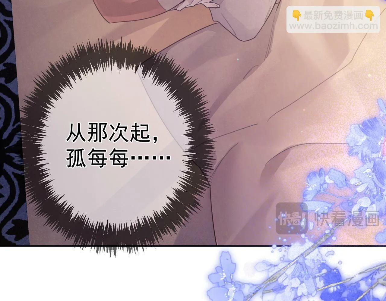 第63话：选秀 第42页