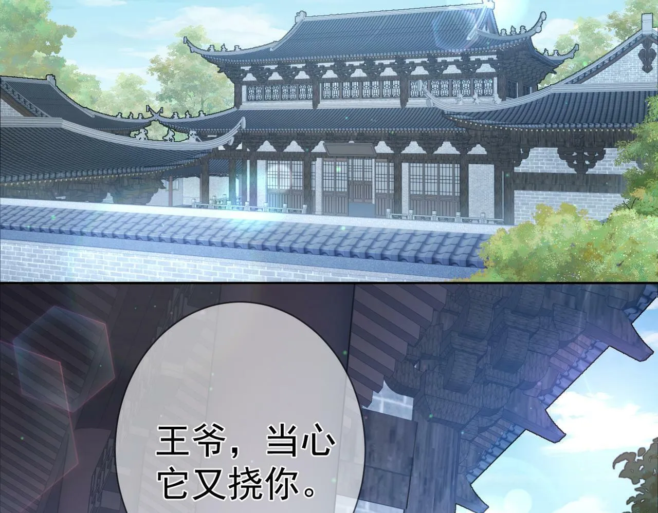 第63话：选秀 第46页