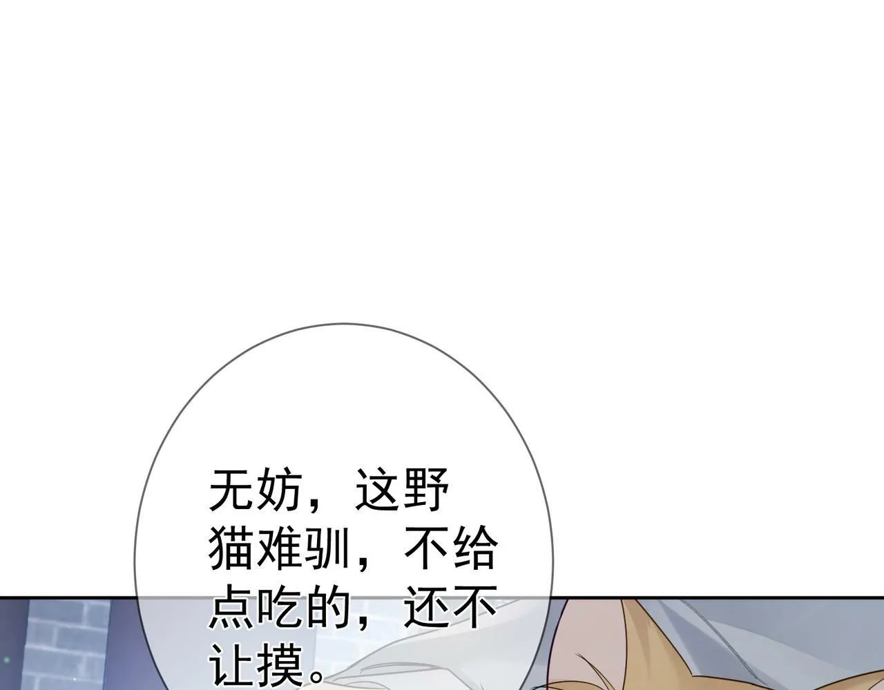 第63话：选秀 第49页