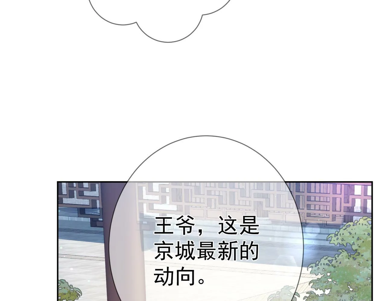 第63话：选秀 第51页