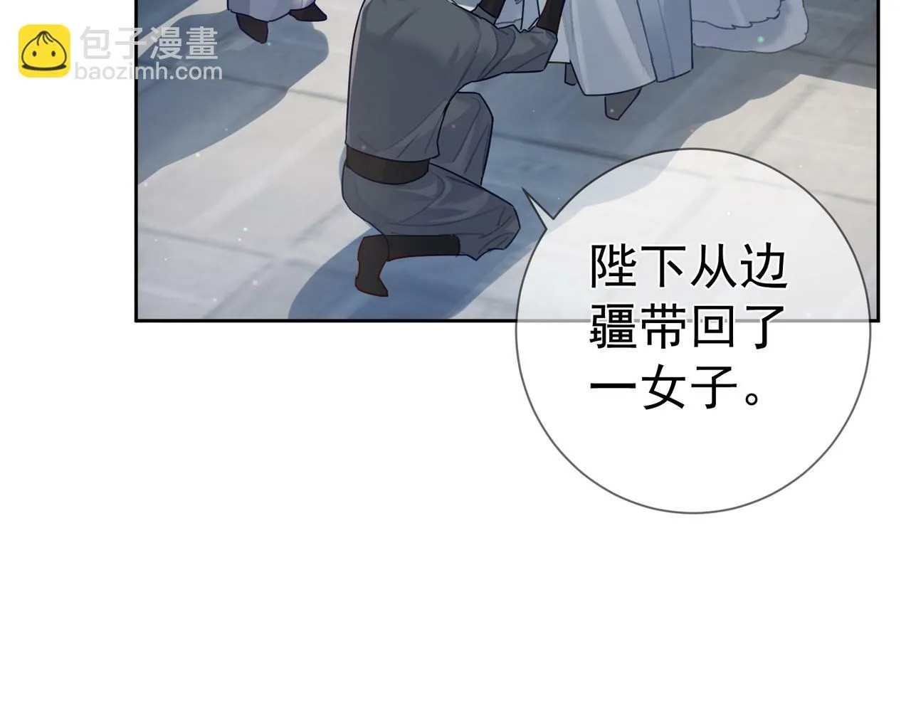 第63话：选秀 第53页