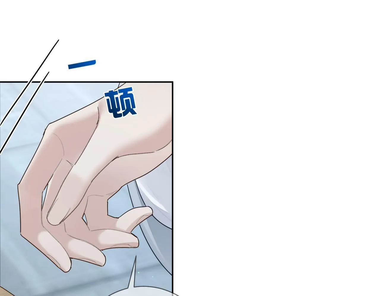 第63话：选秀 第54页