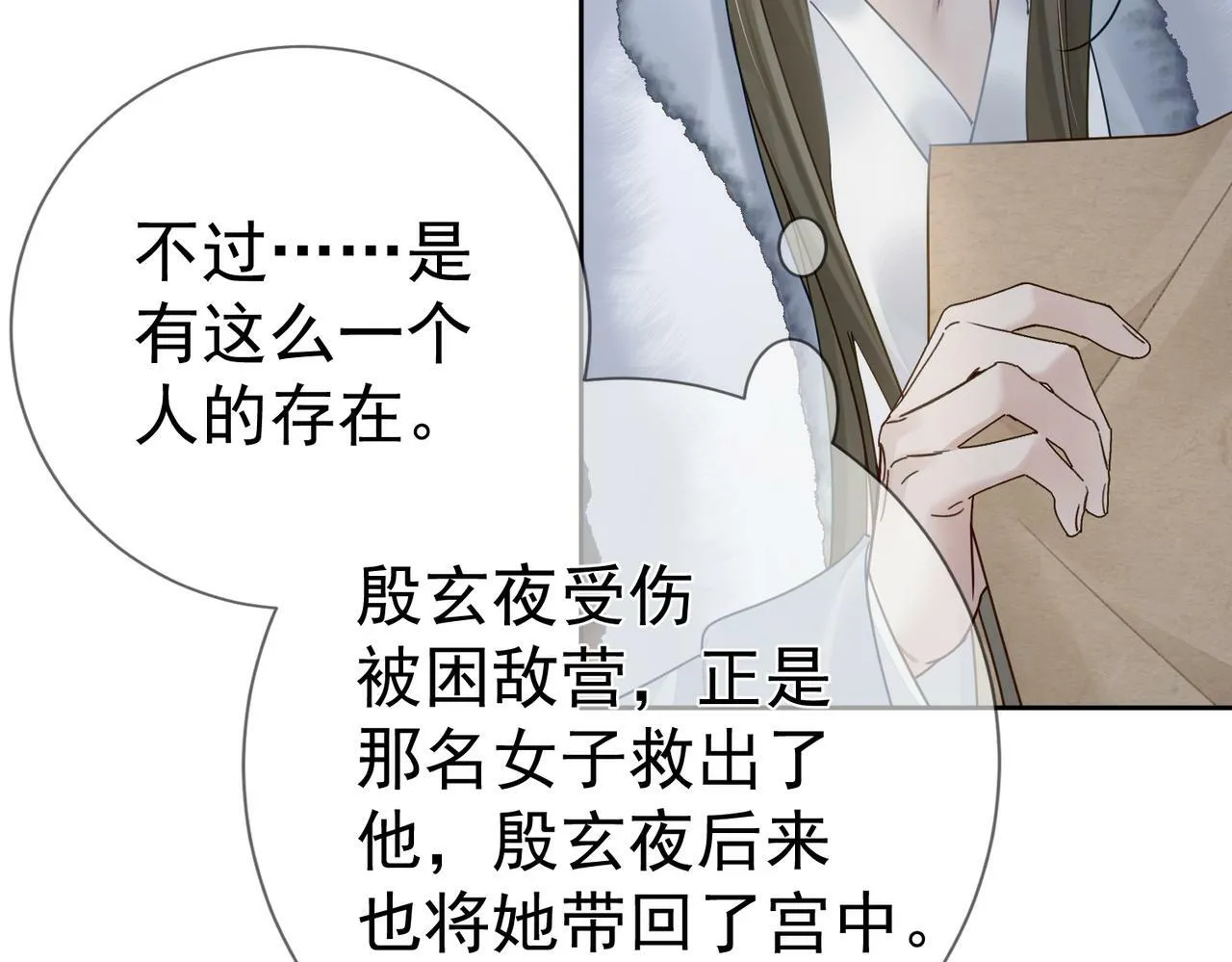 第63话：选秀 第56页