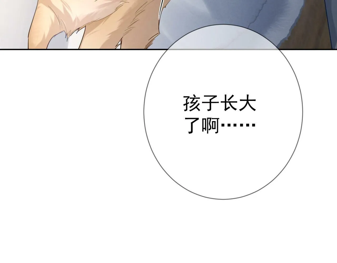 第63话：选秀 第65页
