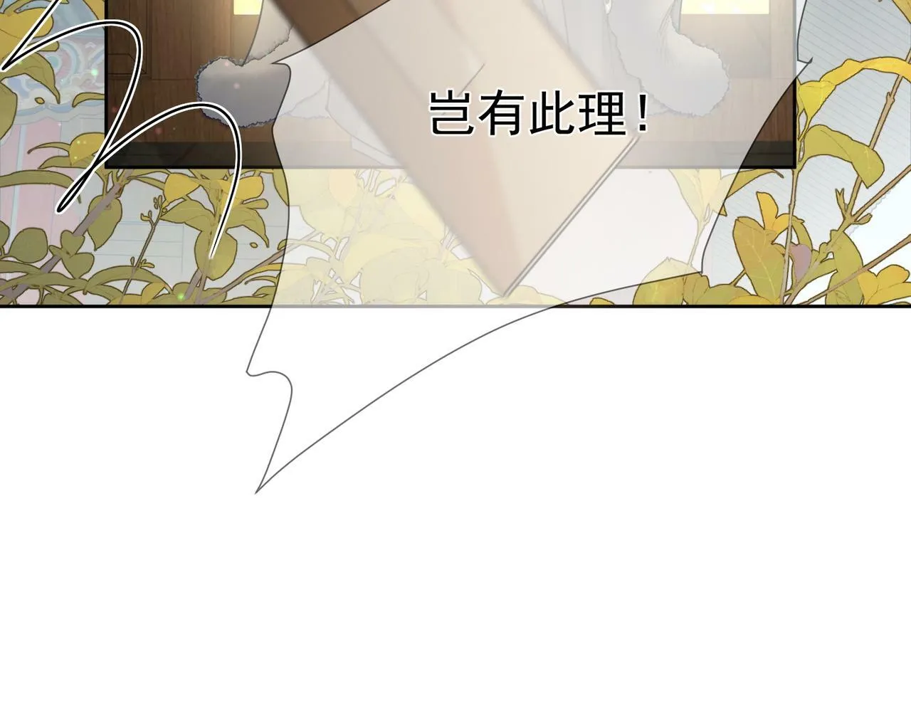 第63话：选秀 第69页