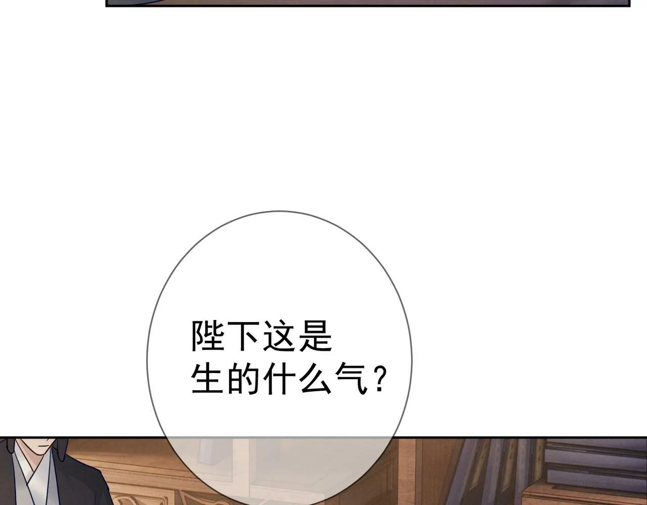 第63话：选秀 第71页