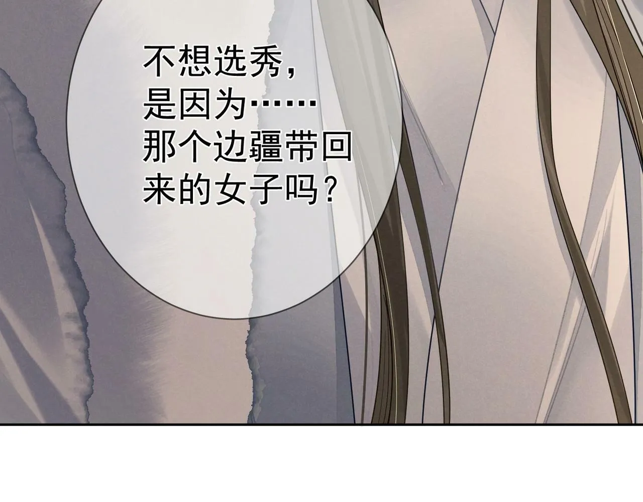 第63话：选秀 第81页