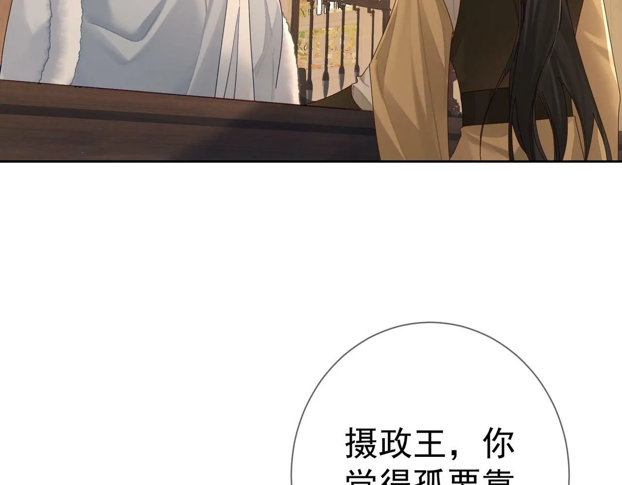 第63话：选秀 第84页