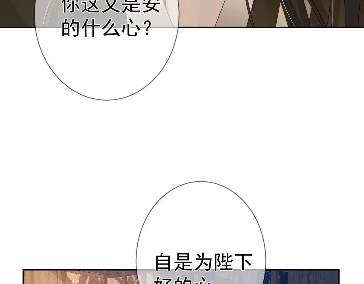 第63话：选秀 第87页