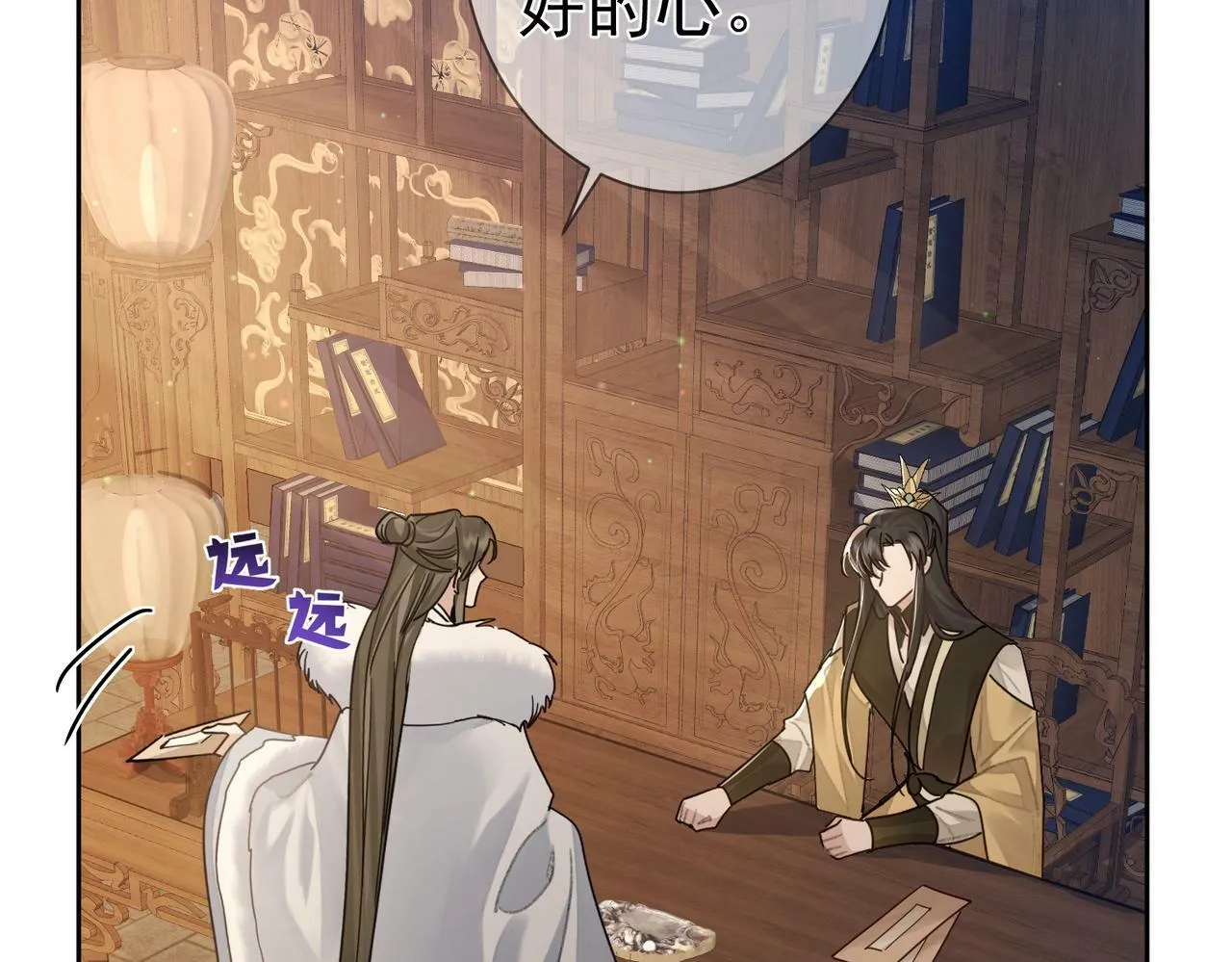 第63话：选秀 第88页