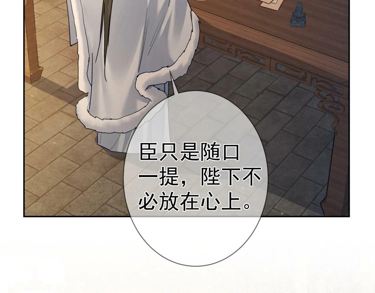 第63话：选秀 第89页