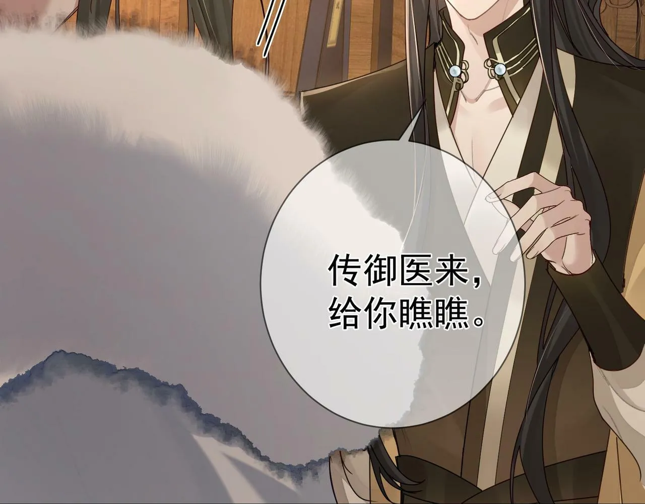 第63话：选秀 第97页