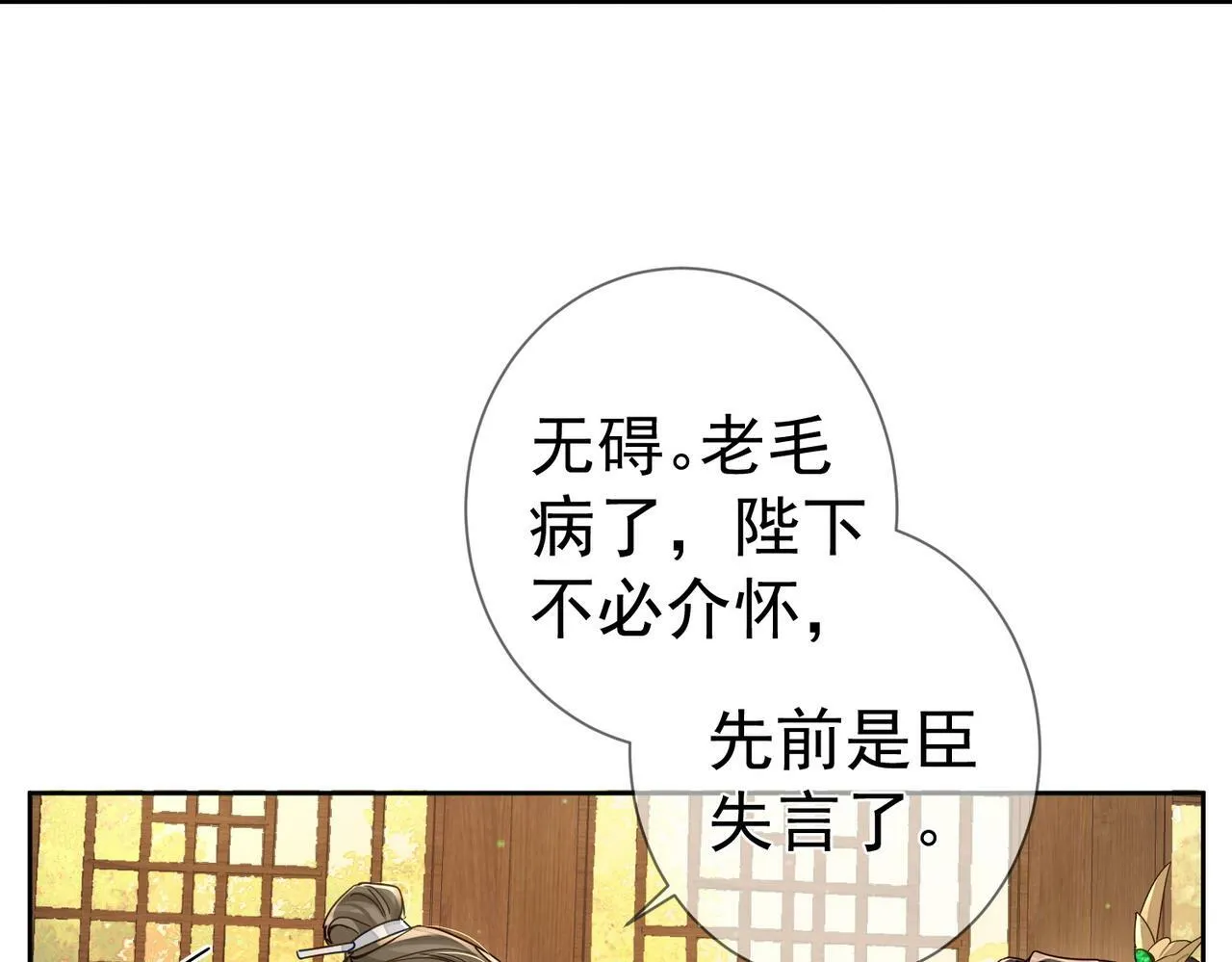 第63话：选秀 第98页
