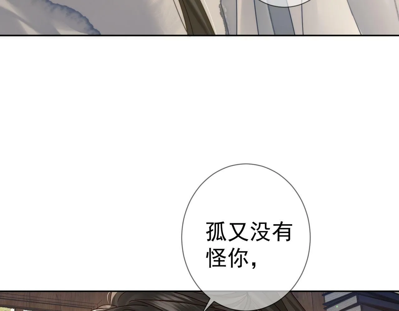 第63话：选秀 第102页