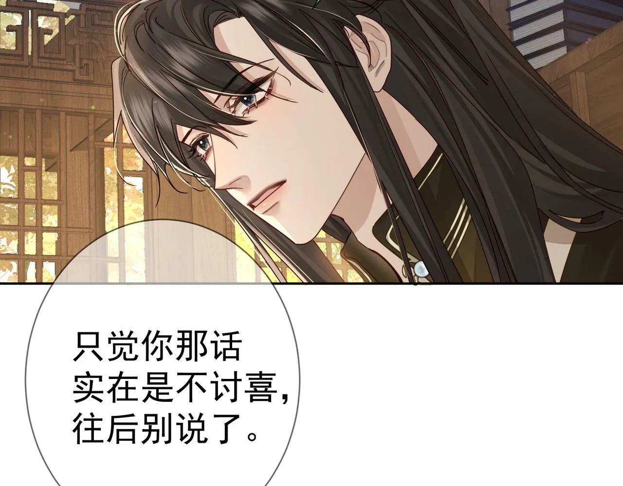 第63话：选秀 第103页