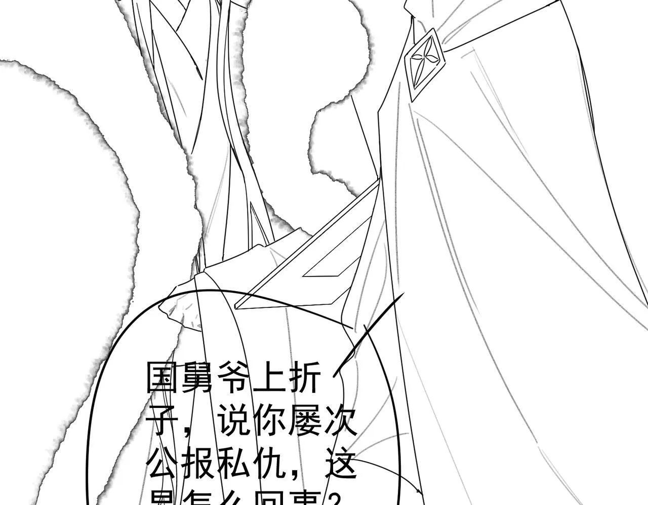 第63话：选秀 第108页