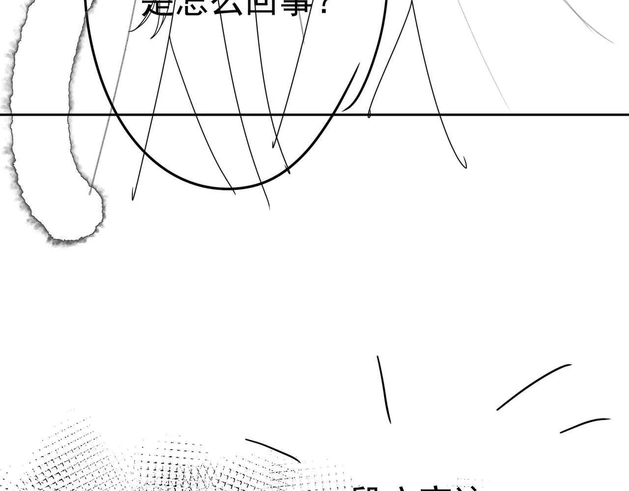 第63话：选秀 第109页