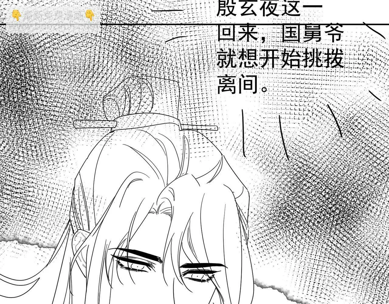 第63话：选秀 第110页
