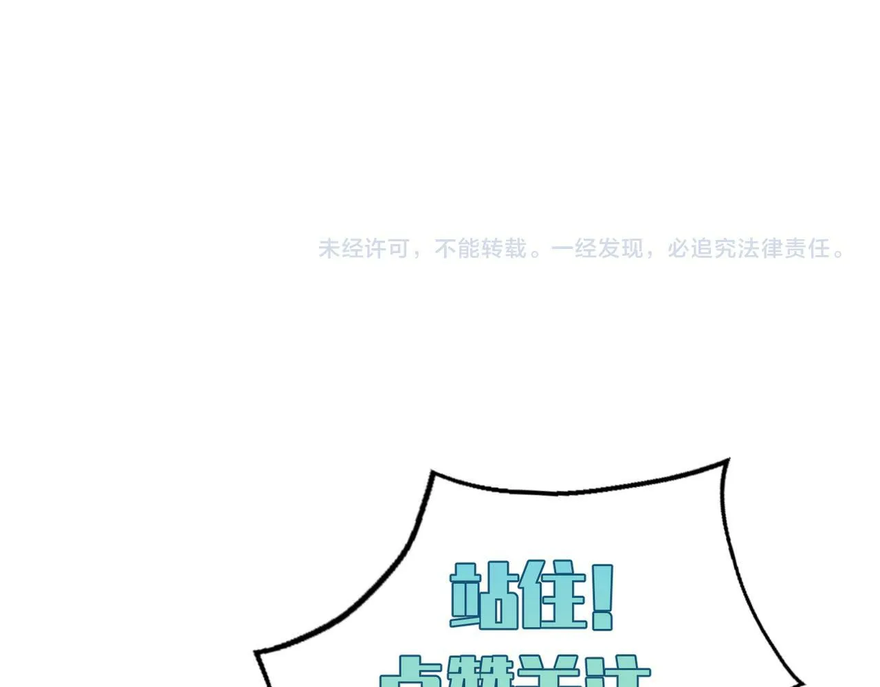 第63话：选秀 第113页