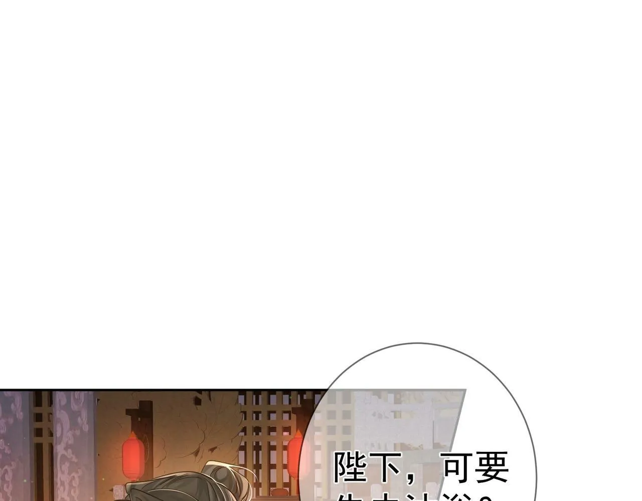 第62话：美梦 第8页
