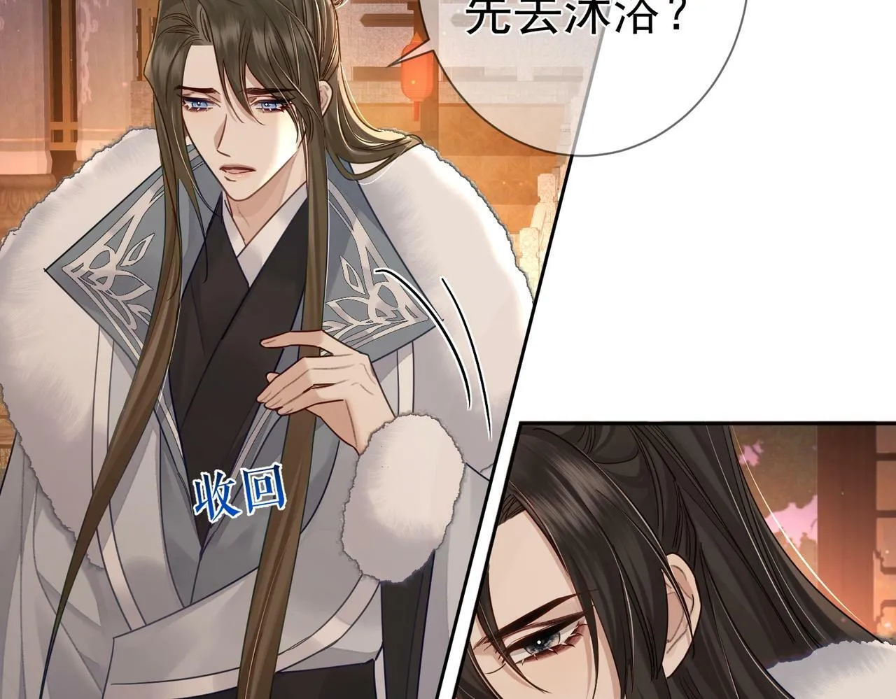 第62话：美梦 第9页