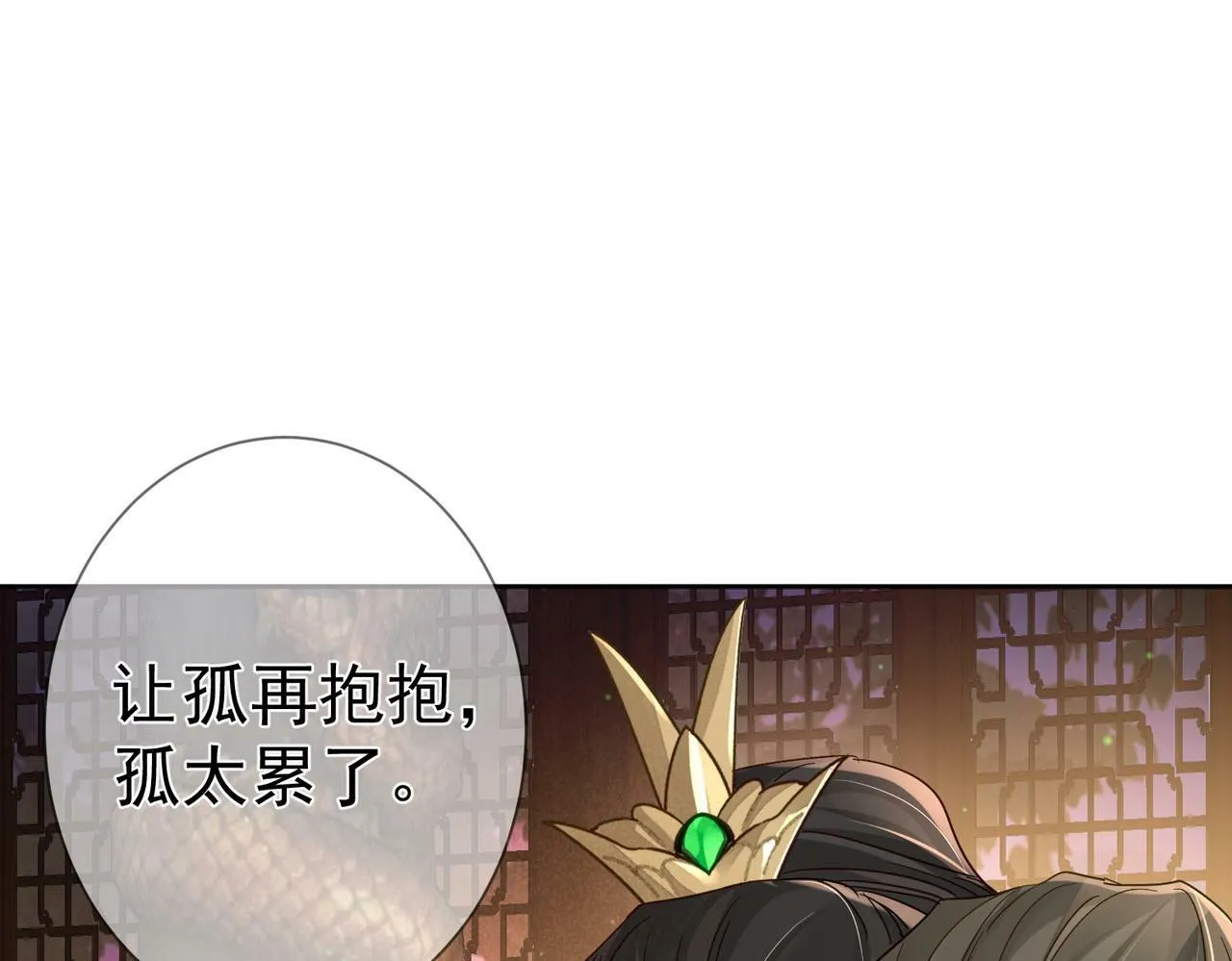 第62话：美梦 第12页