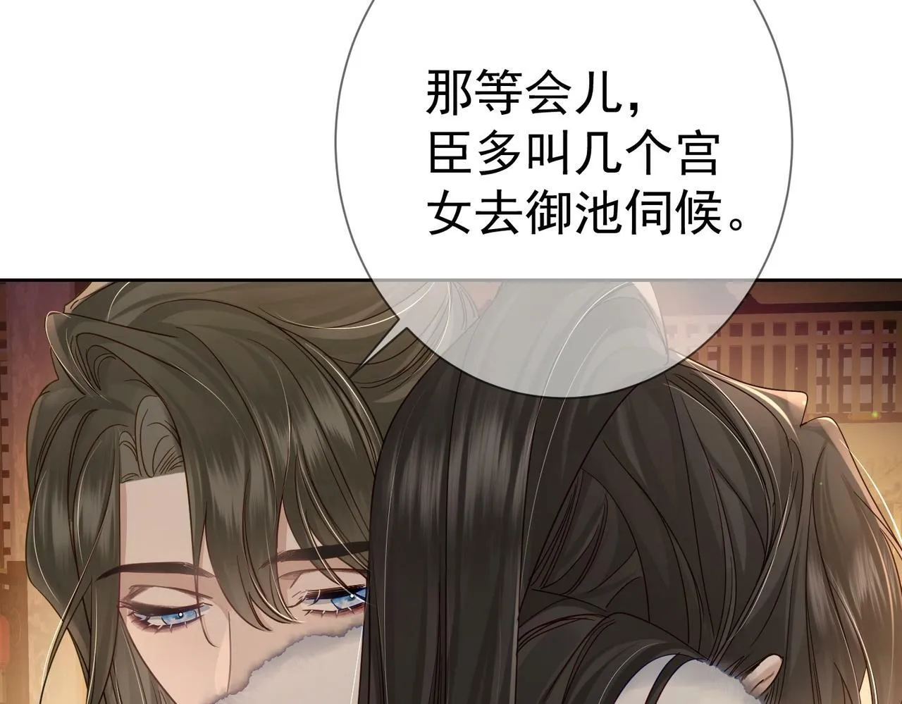 第62话：美梦 第15页