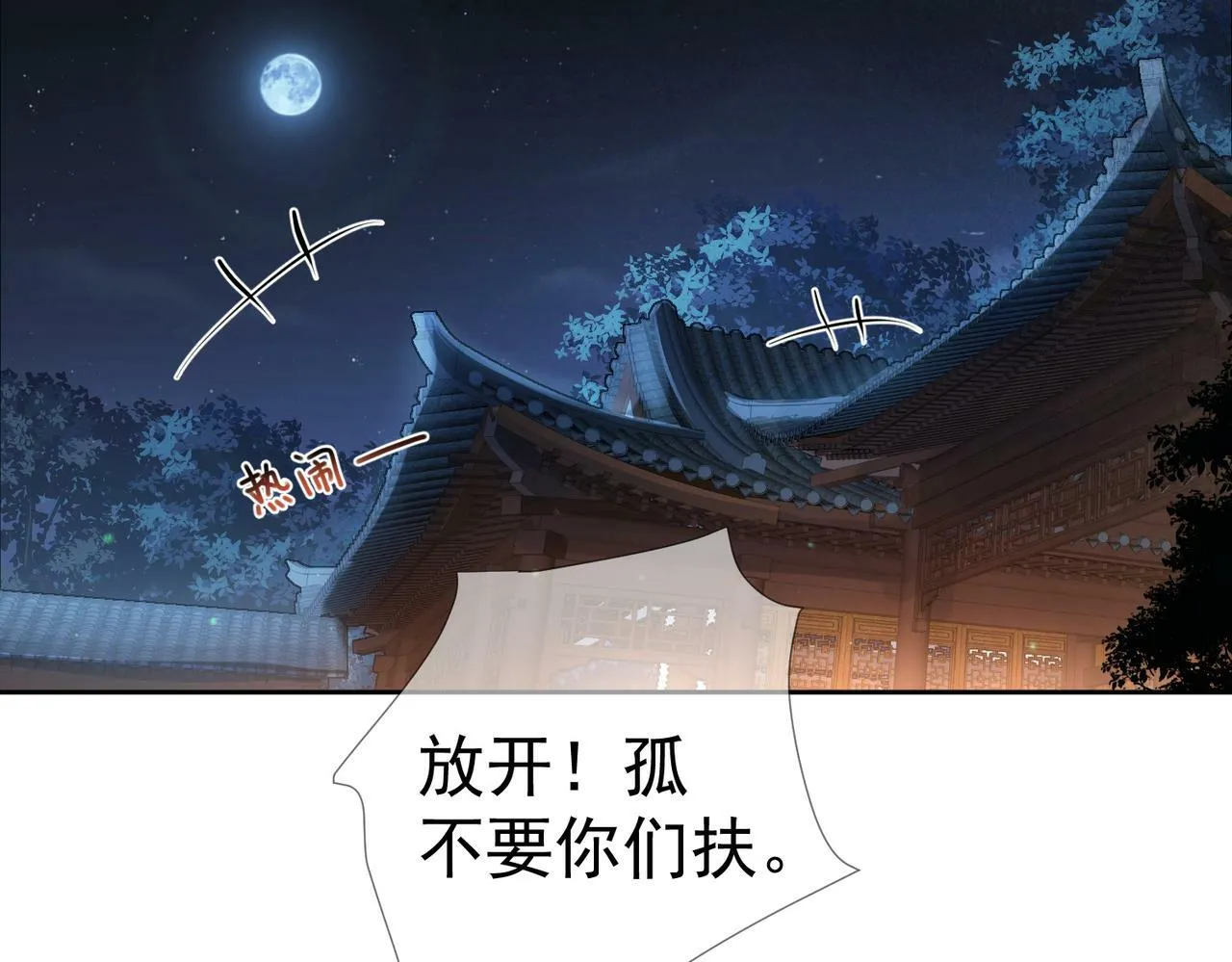 第62话：美梦 第23页