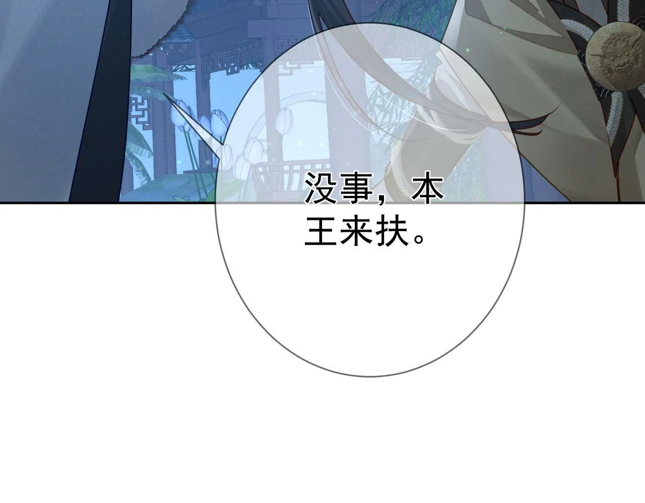 第62话：美梦 第29页