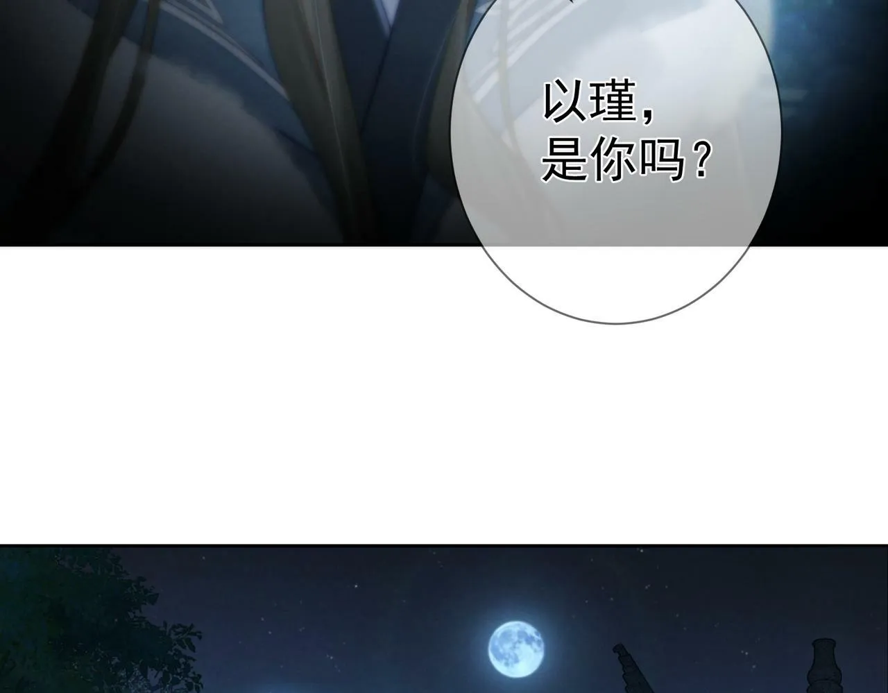 第62话：美梦 第31页