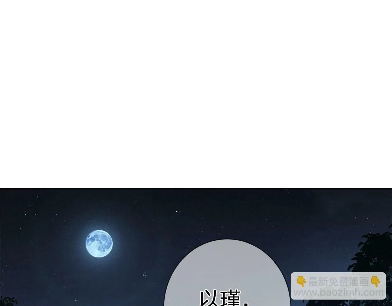 第62话：美梦 第35页