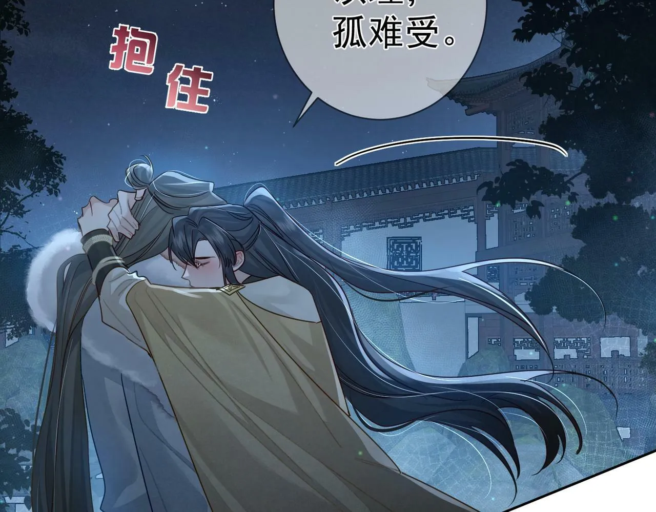 第62话：美梦 第36页