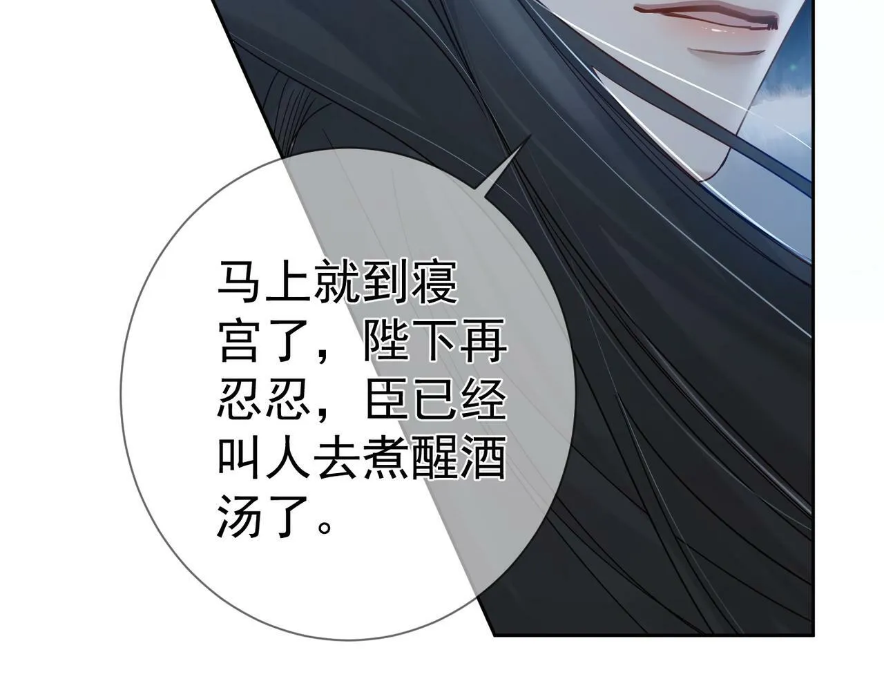第62话：美梦 第38页