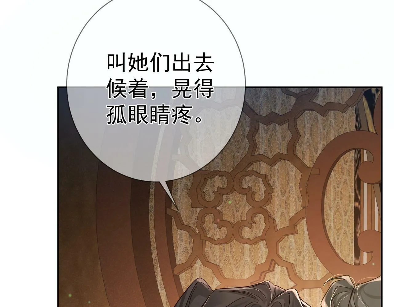 第62话：美梦 第42页