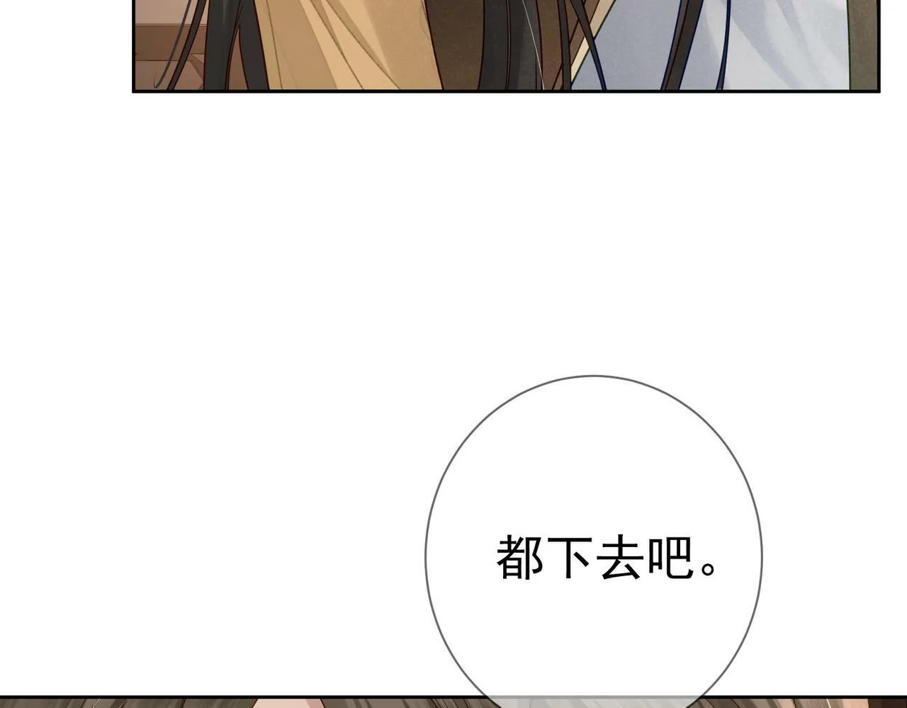 第62话：美梦 第44页