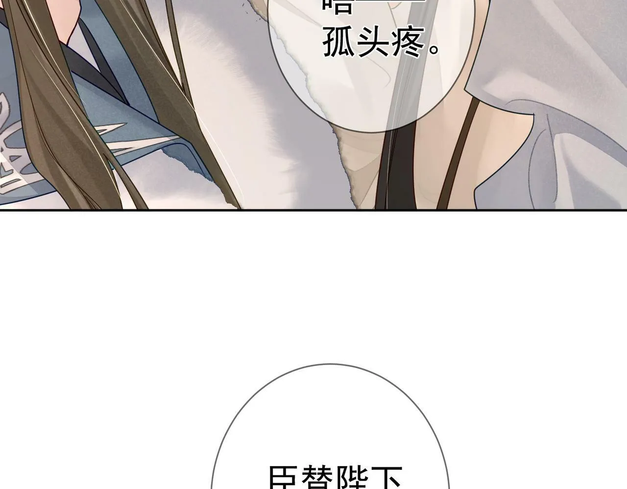 第62话：美梦 第51页