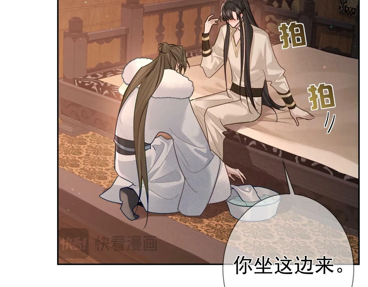 第62话：美梦 第53页