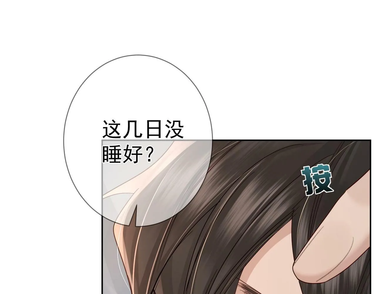第62话：美梦 第57页
