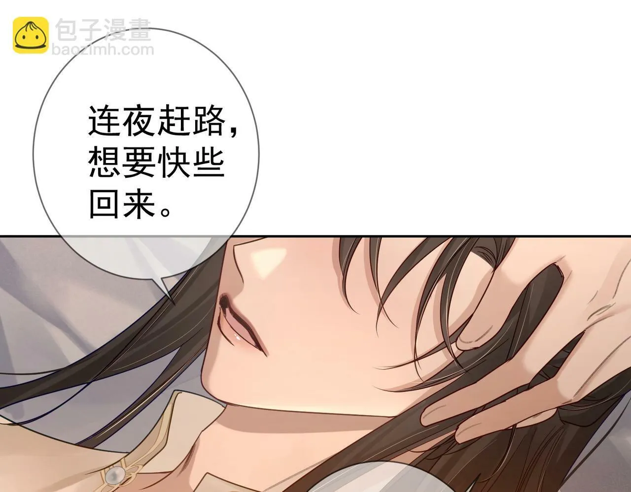 第62话：美梦 第60页