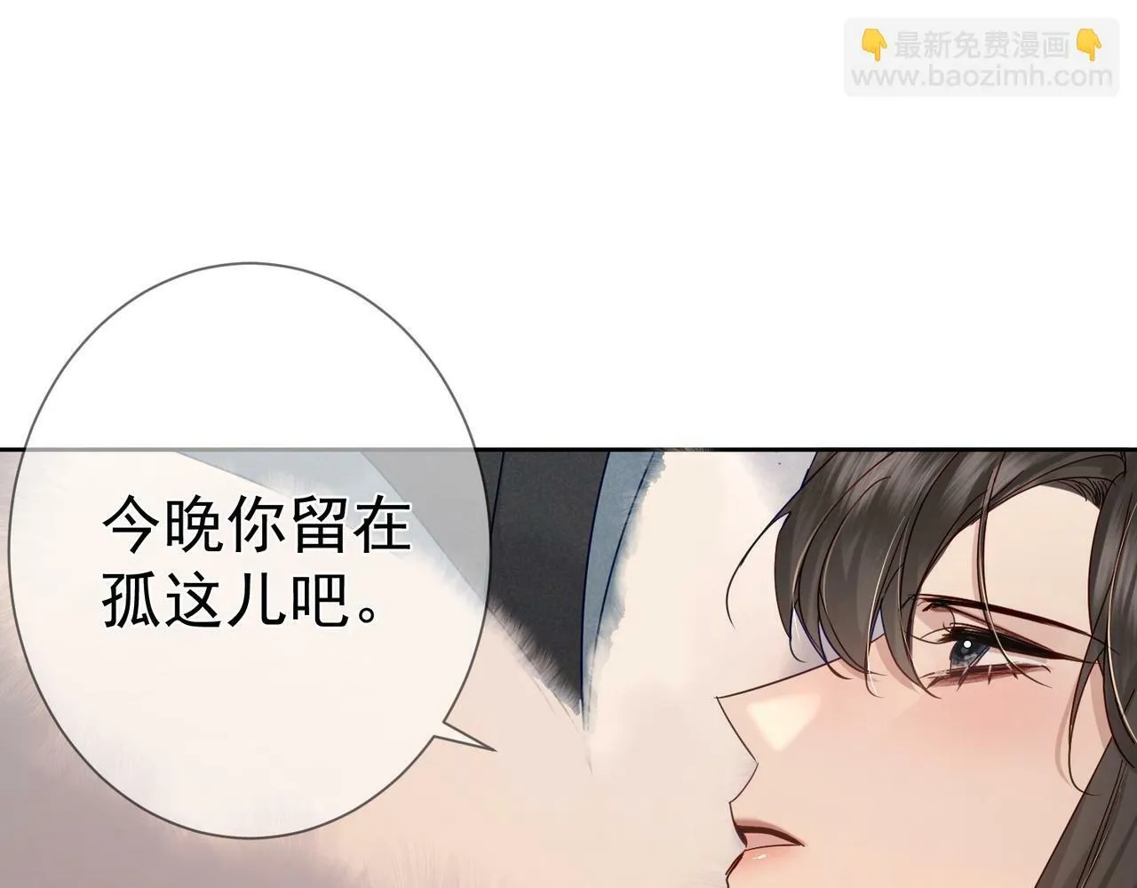 第62话：美梦 第63页