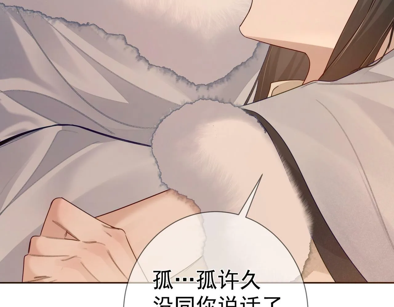 第62话：美梦 第64页