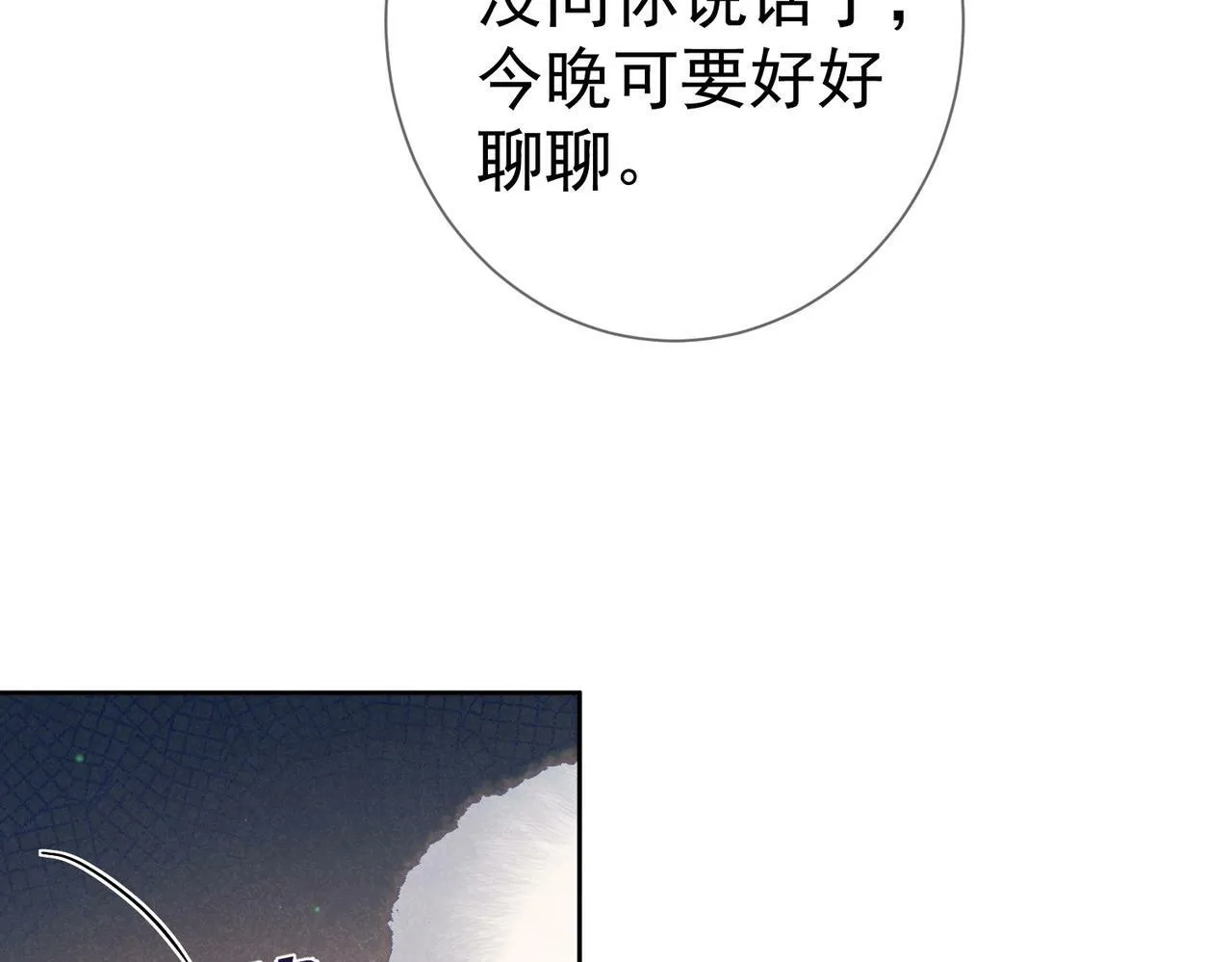第62话：美梦 第65页