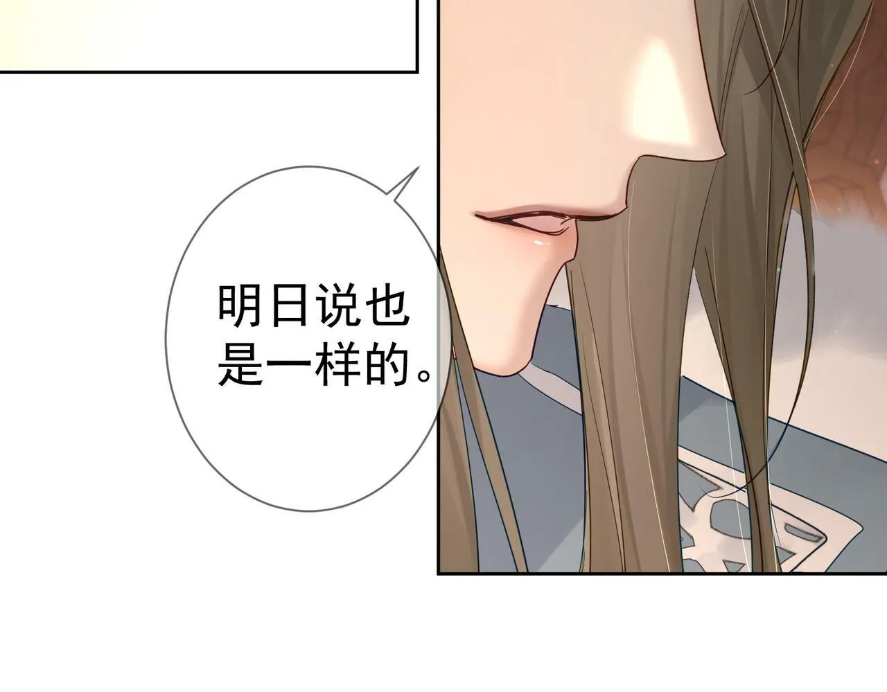 第62话：美梦 第67页