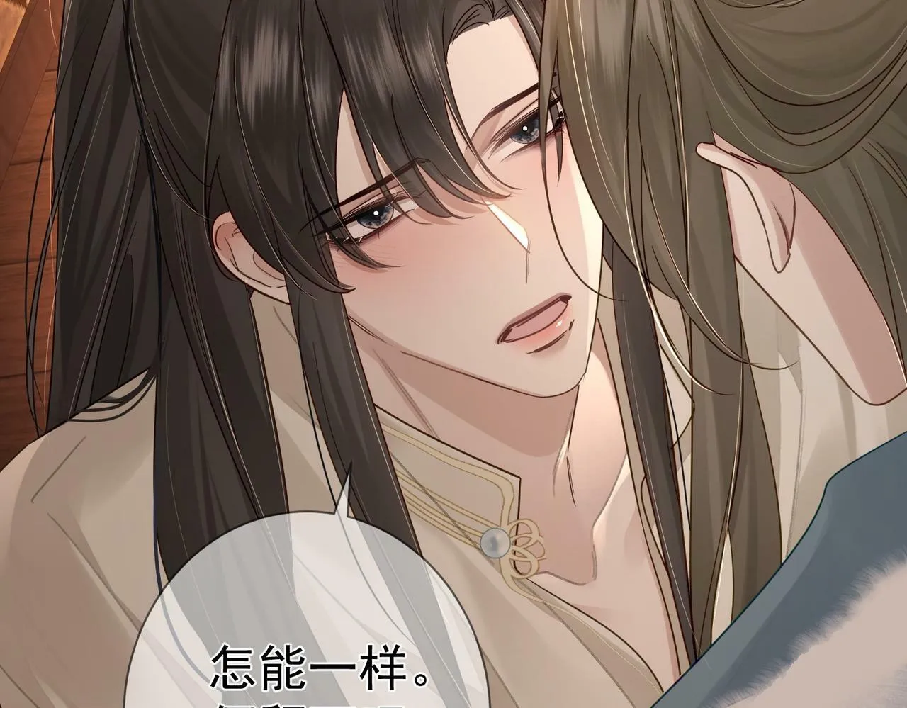 第62话：美梦 第69页